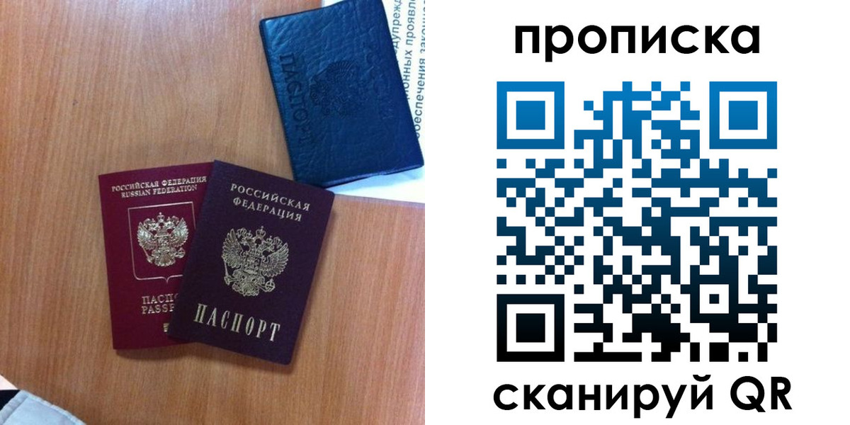 прописка штамп в Новоульяновске